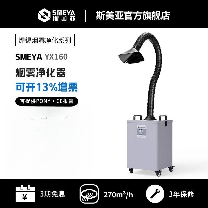 Industrial Laser Solder Iron - Purificateur de marquage Laser, Instrument pour