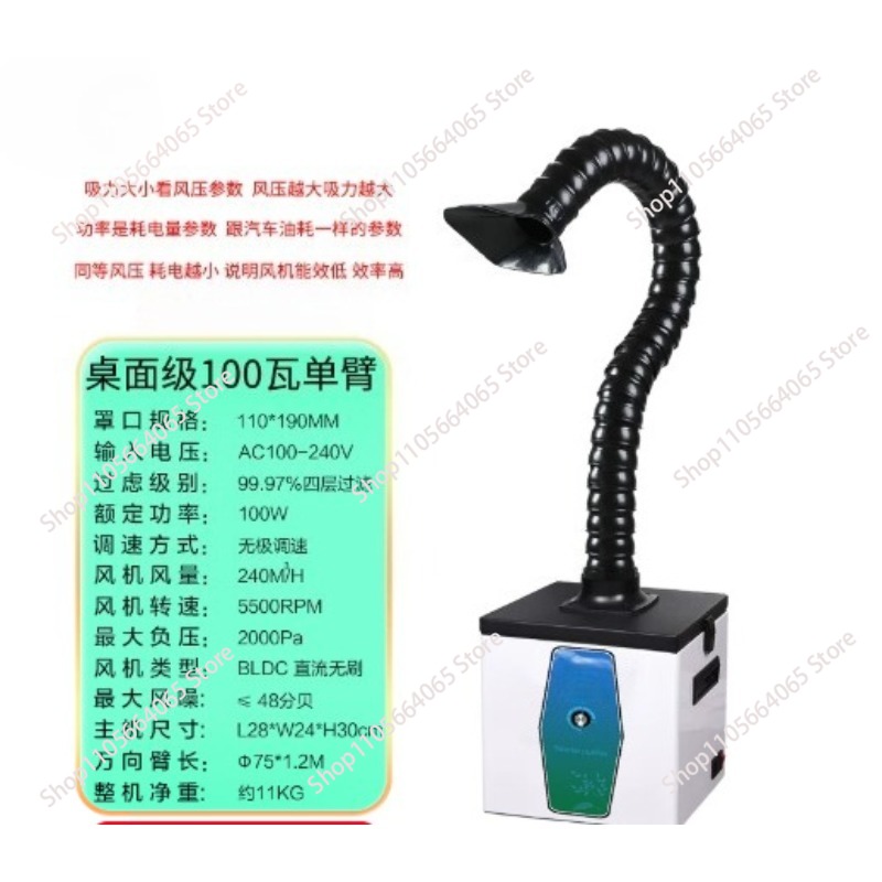 Industrial Laser Solder Iron - Purificateur de fumée pour marquage laser,