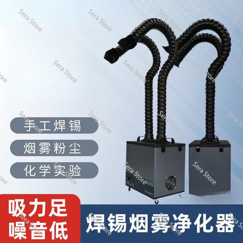 Industrial Laser Solder Iron - Purificateur de fumée pour marquage laser,