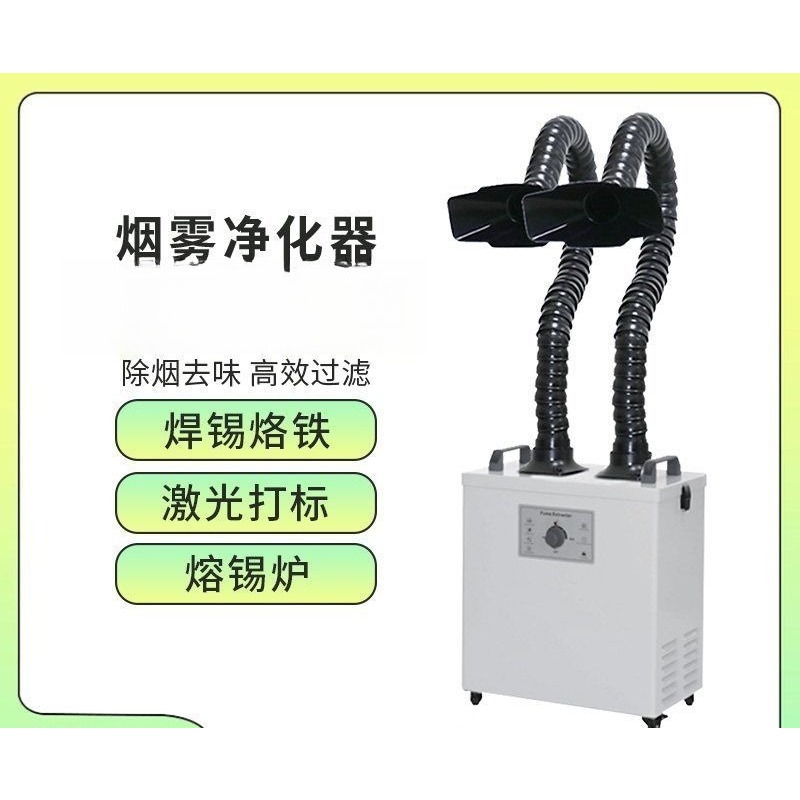 Purificateur de fumée industri - Industrial Laser Solder Iron avis et prix